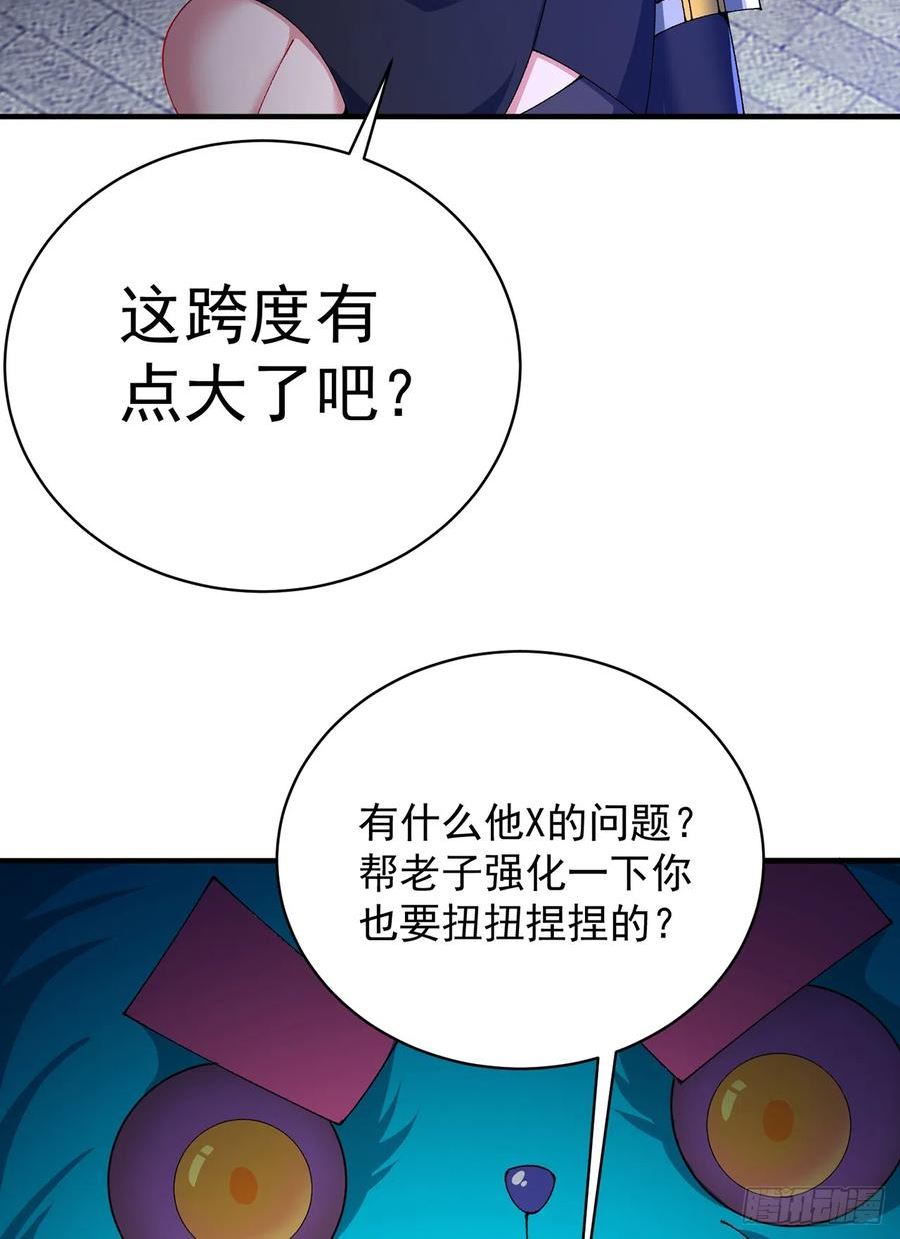 我捡起了一地属性6漫画,287回-最硬的部分？5图