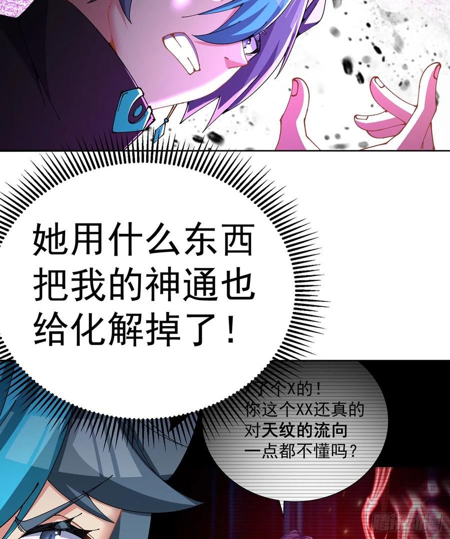 我捡起了一地属性6漫画,287回-最硬的部分？68图