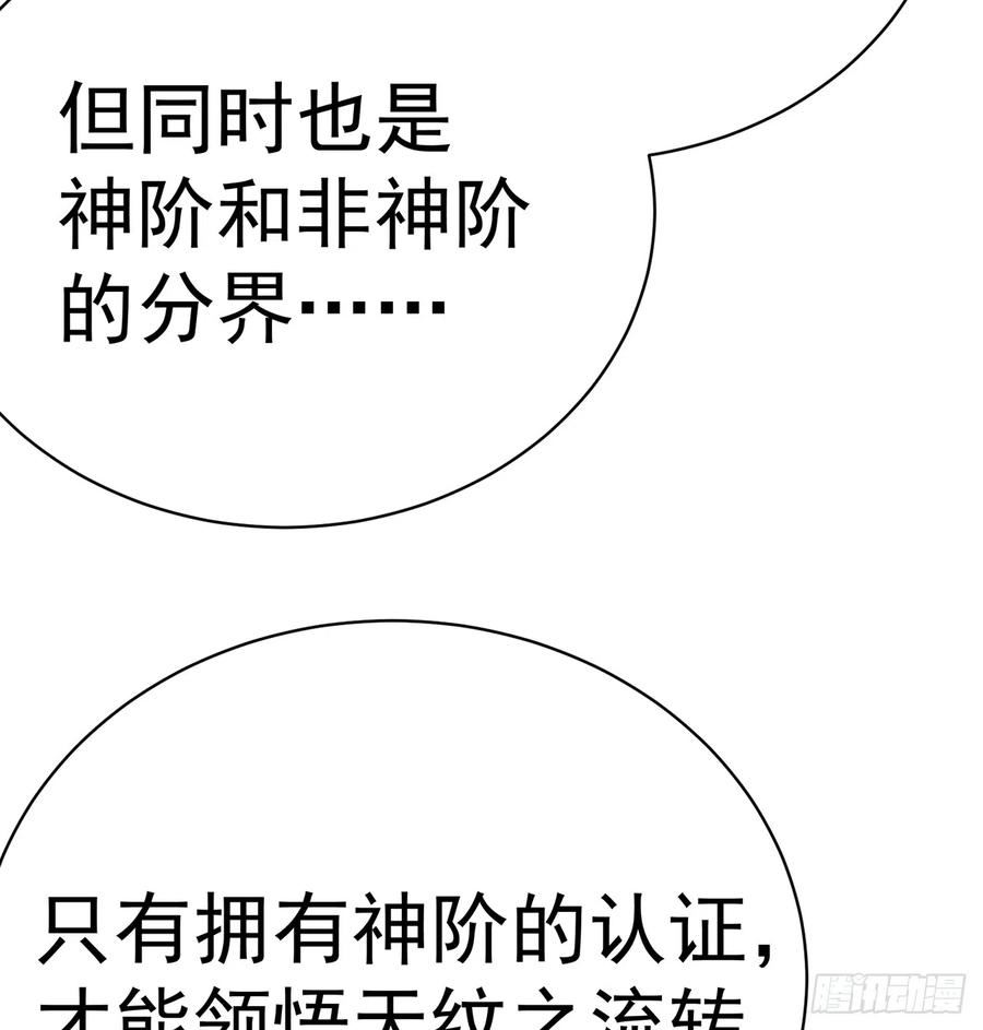 我捡起了一地属性飞卢漫画,288回-我人麻了36图