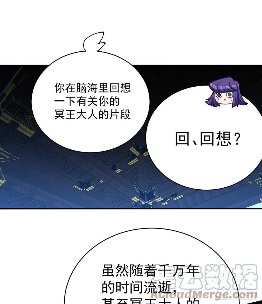 我捡起了一地属性6漫画,289回-我可是取名废啊16图