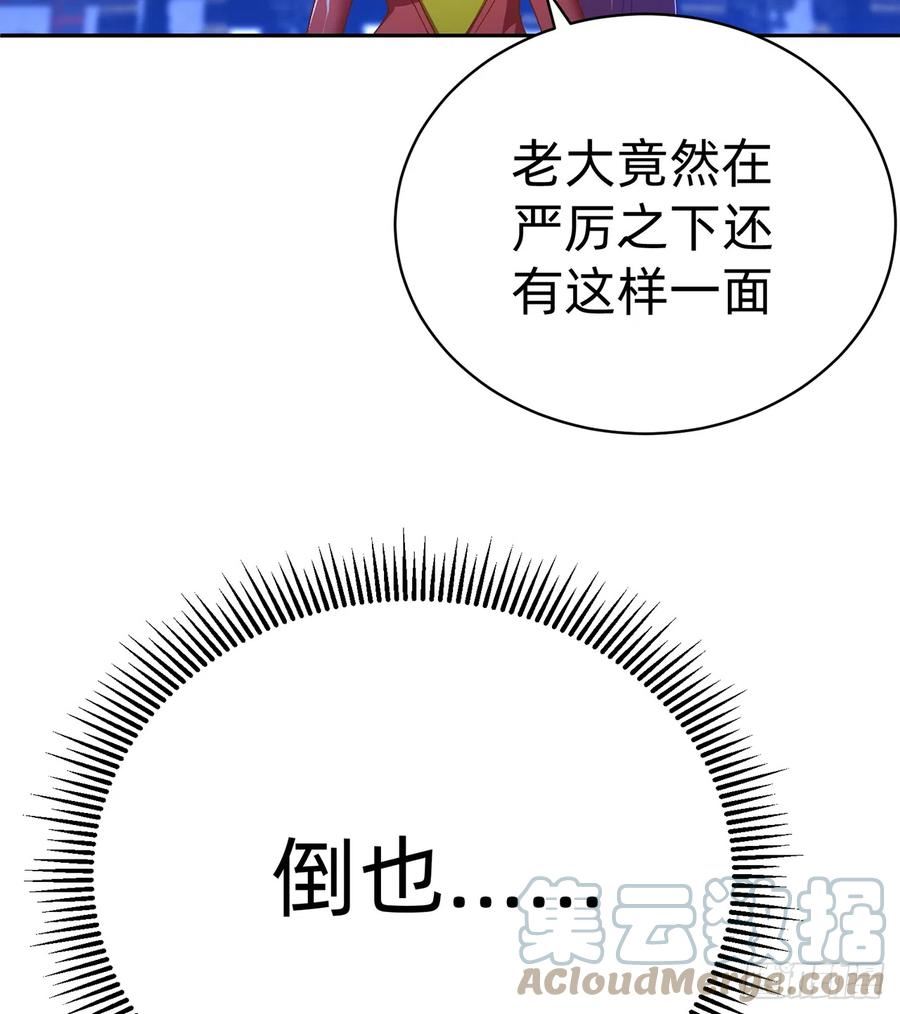 我捡起了一地属性6漫画,289回-我可是取名废啊49图