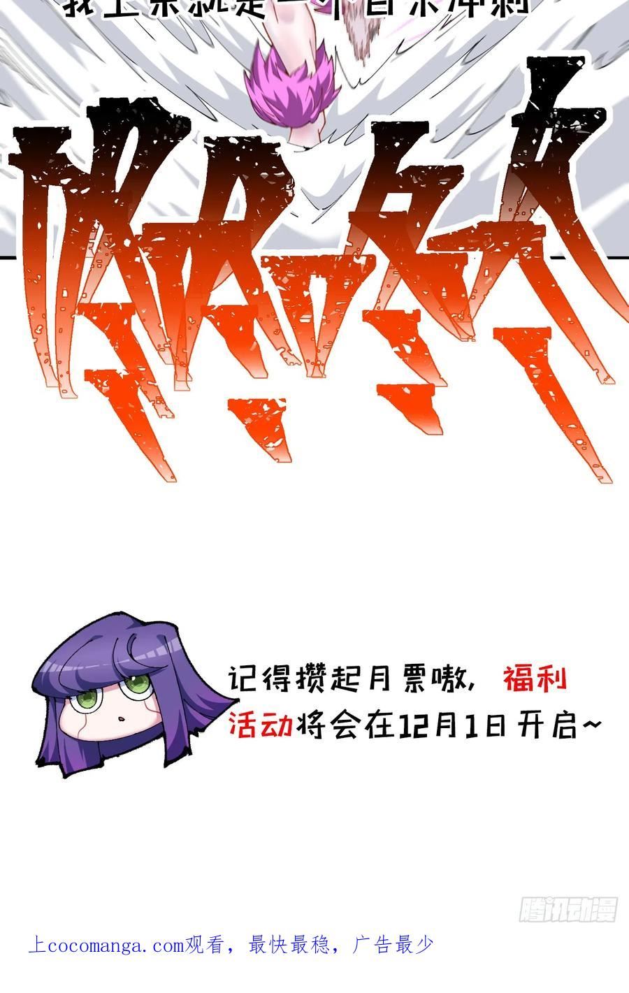 我捡起了一地属性6漫画,289回-我可是取名废啊81图