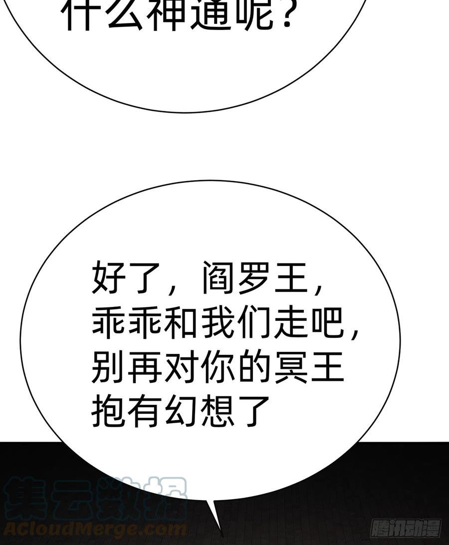 我捡起了一地属性 小说免费漫画,291回-我在冥界可是不灭的37图