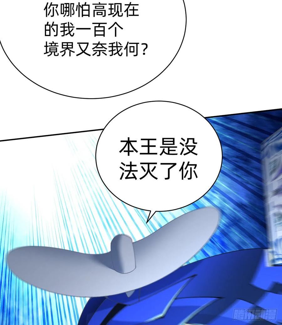 我捡起了一地属性 小说免费漫画,291回-我在冥界可是不灭的62图