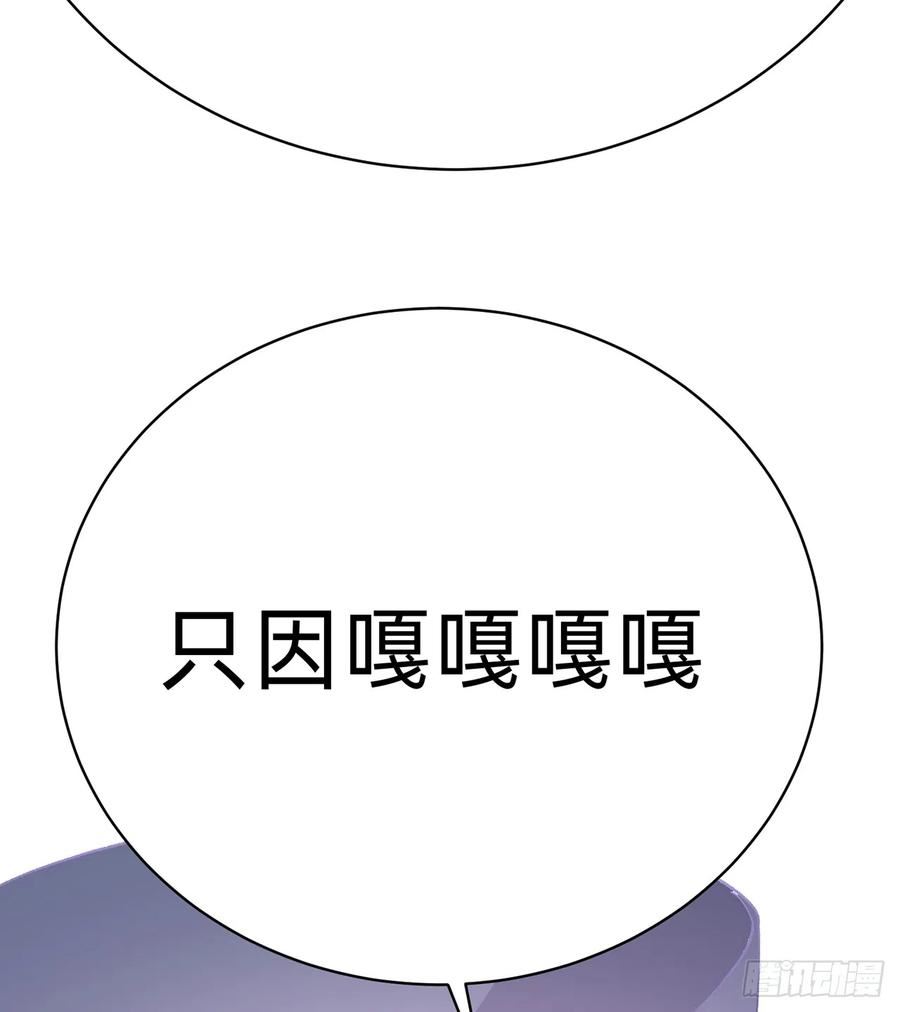 我捡起了一地属性6漫画,293回-是谁胆敢对萝莉出手？62图