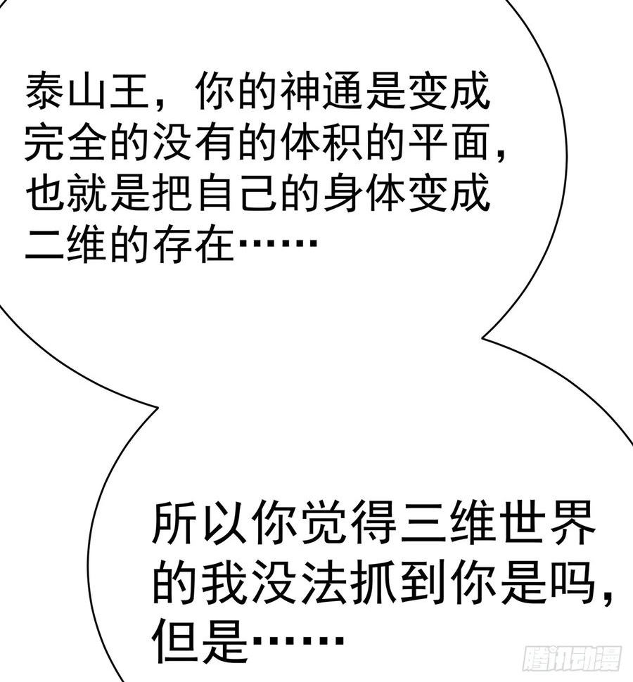 我捡起了一地属性在线观看漫画,294回-谁还不是个二次元了？57图