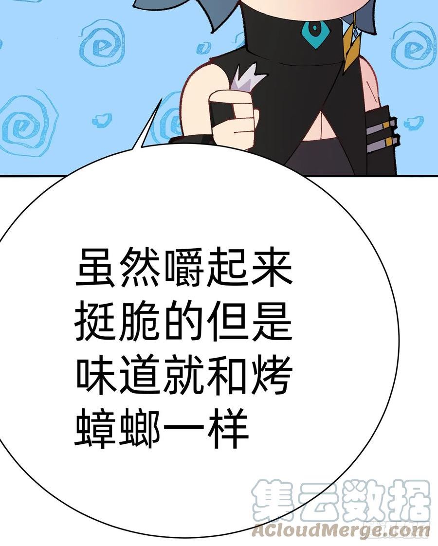 我捡起了一地属性在线观看漫画,294回-谁还不是个二次元了？73图