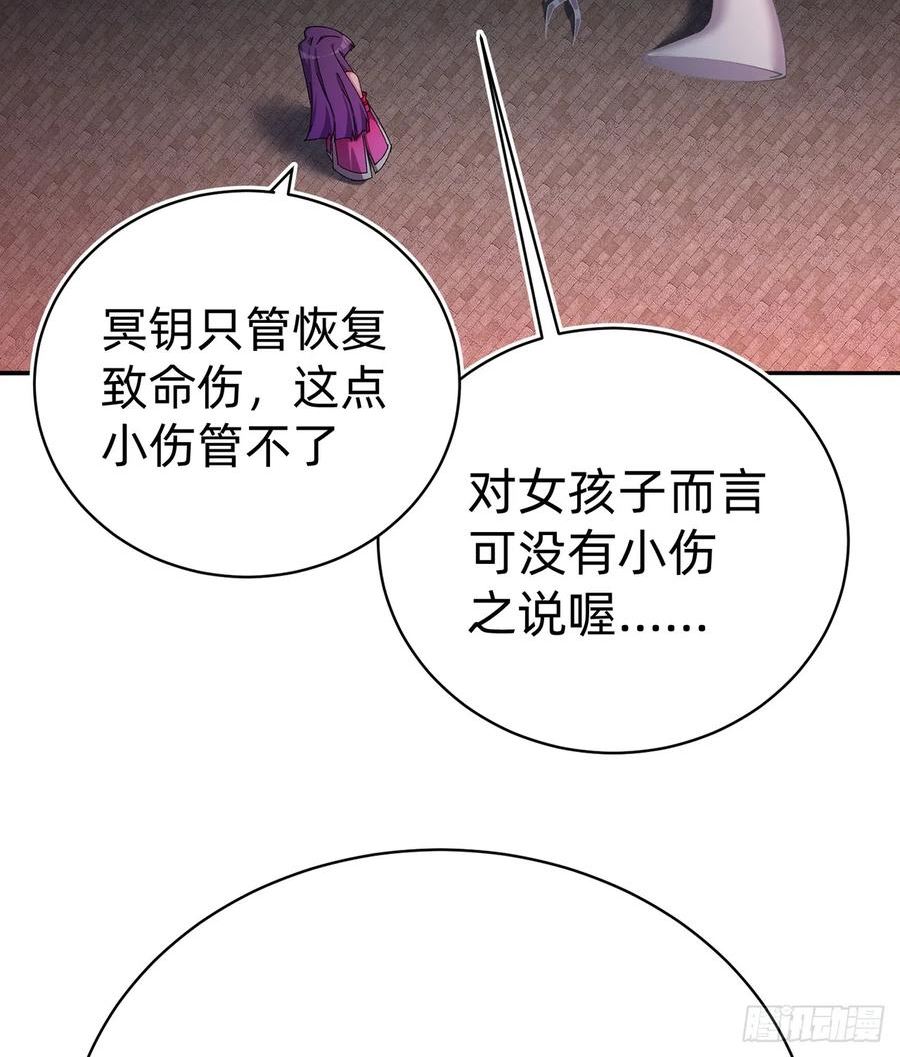 我捡起了一地属性在线观看漫画,294回-谁还不是个二次元了？78图