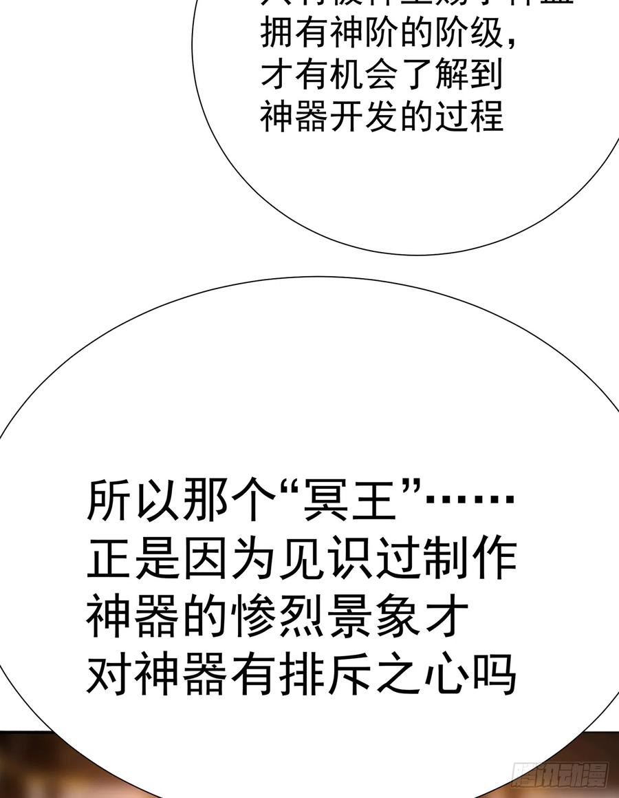 我捡起了一地属性不能天使漫画,296回-这里便是你城民的刑场12图