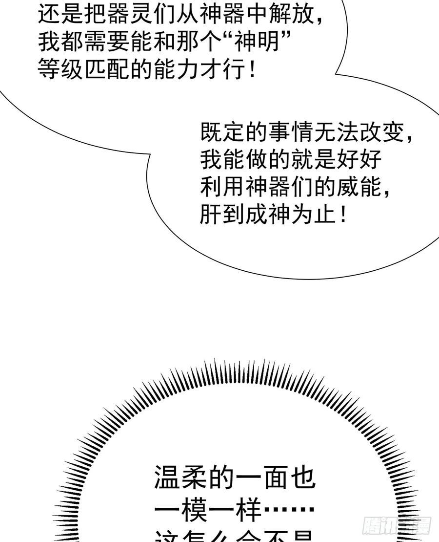 我捡起了一地属性不能天使漫画,296回-这里便是你城民的刑场17图