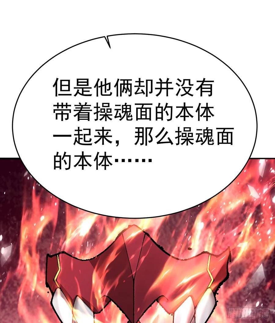 我捡起了一地属性不能天使漫画,296回-这里便是你城民的刑场23图