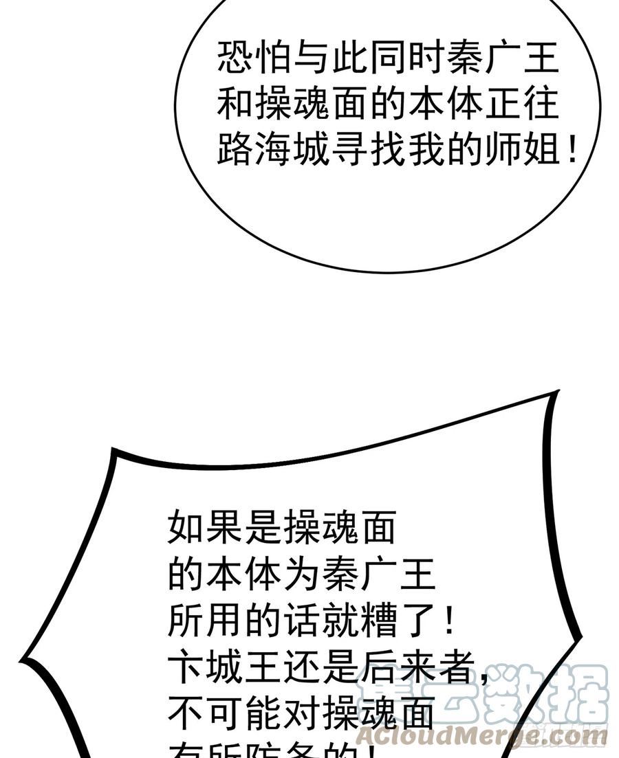 我捡起了一地属性不能天使漫画,296回-这里便是你城民的刑场28图