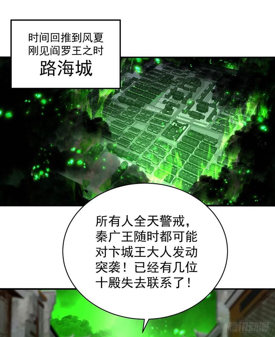 我捡起了一地属性不能天使漫画,296回-这里便是你城民的刑场33图