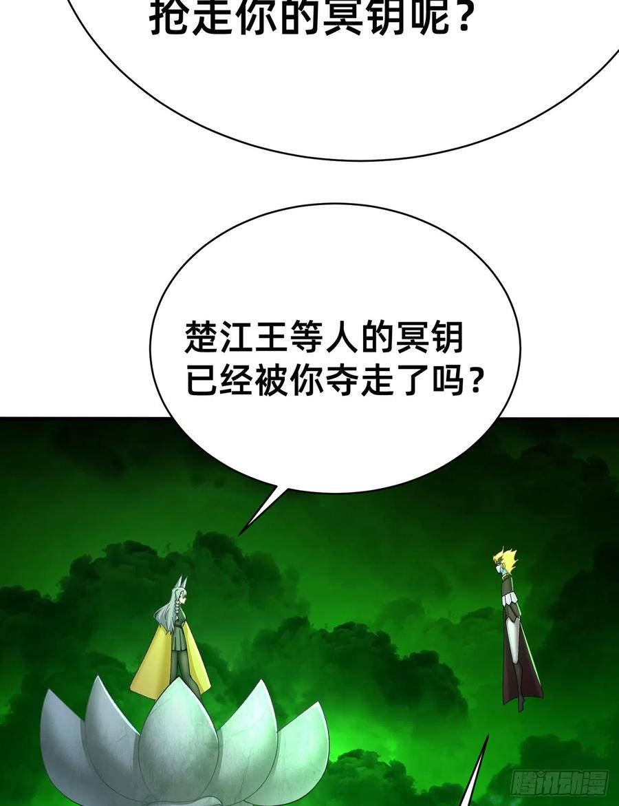 我捡起了一地属性不能天使漫画,296回-这里便是你城民的刑场66图