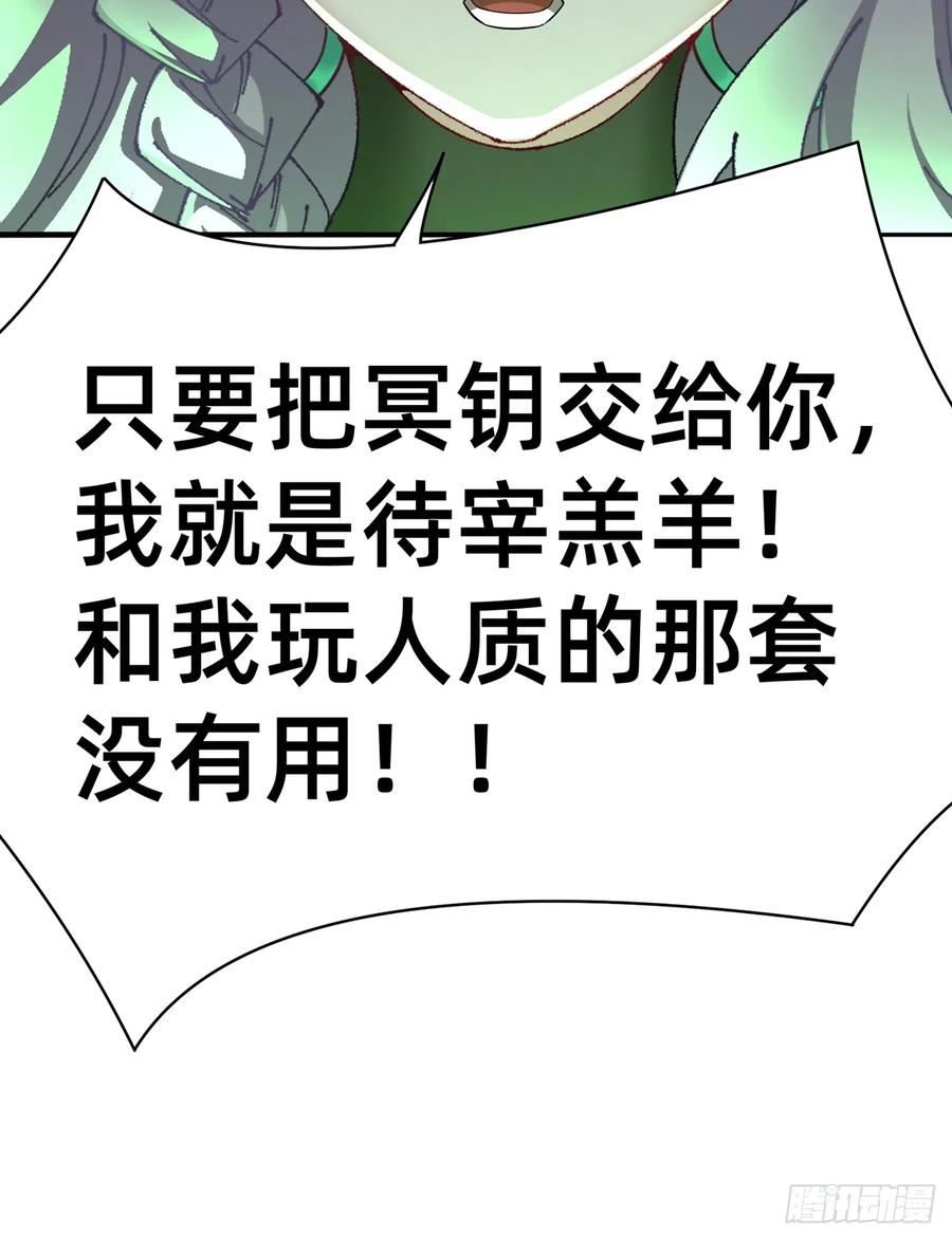 我捡起了一地属性不能天使漫画,296回-这里便是你城民的刑场69图