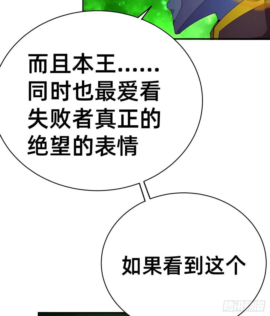 我捡起了一地属性不能天使漫画,296回-这里便是你城民的刑场71图