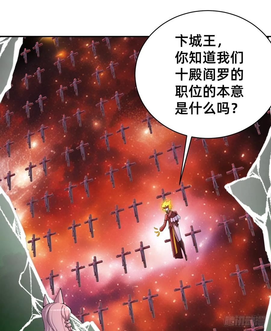 我捡起了一地属性不能天使漫画,297回-我现在可是生气得很啊21图