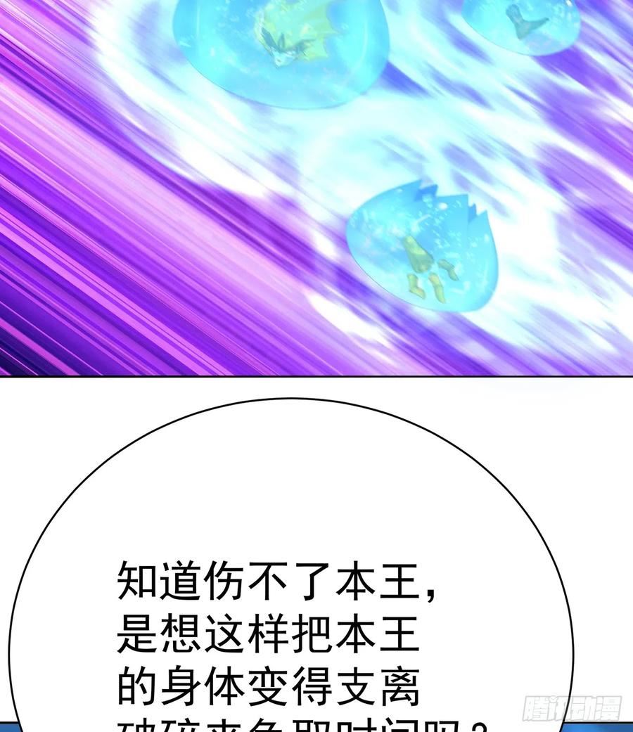 我捡起了一地属性不能天使漫画,297回-我现在可是生气得很啊47图