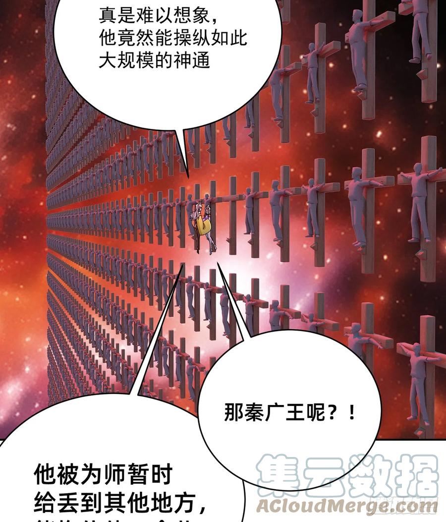 我捡起了一地属性不能天使漫画,297回-我现在可是生气得很啊58图