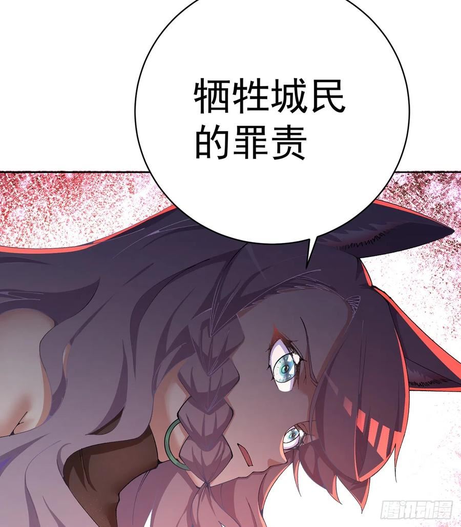 我捡起了一地属性不能天使漫画,297回-我现在可是生气得很啊78图