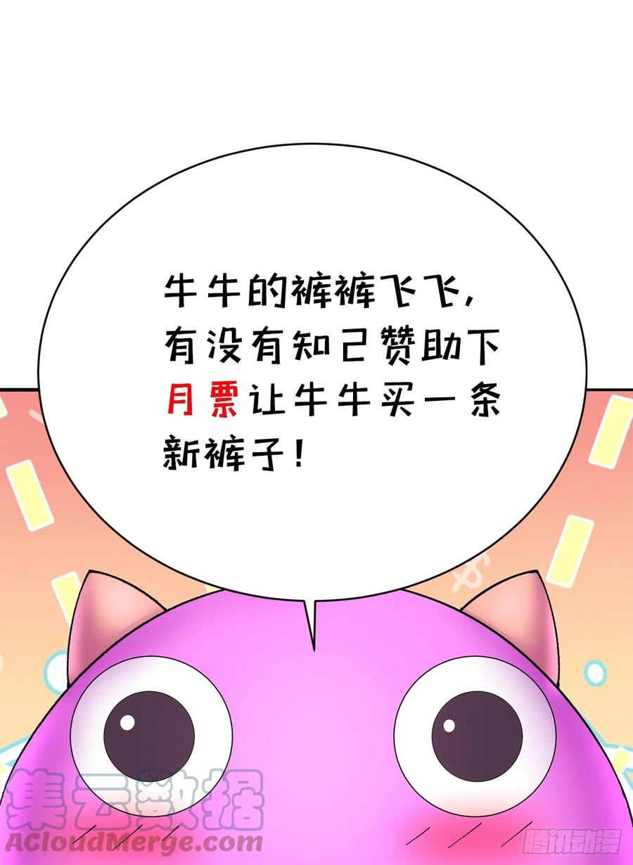 我捡起了一地属性不能天使漫画,297回-我现在可是生气得很啊85图