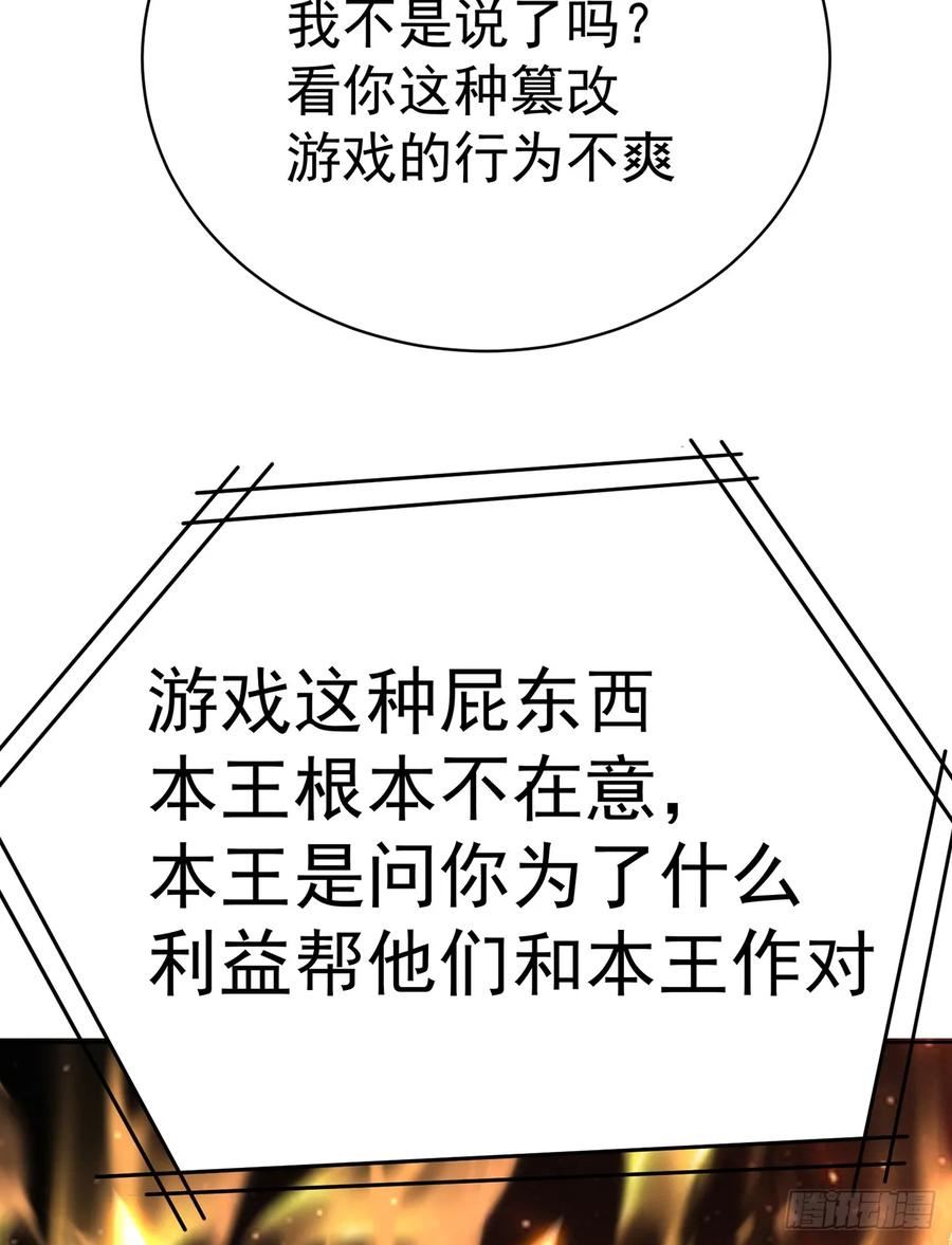 我捡起了一地属性不能天使漫画,298回-大师姐且慢！放着我来39图