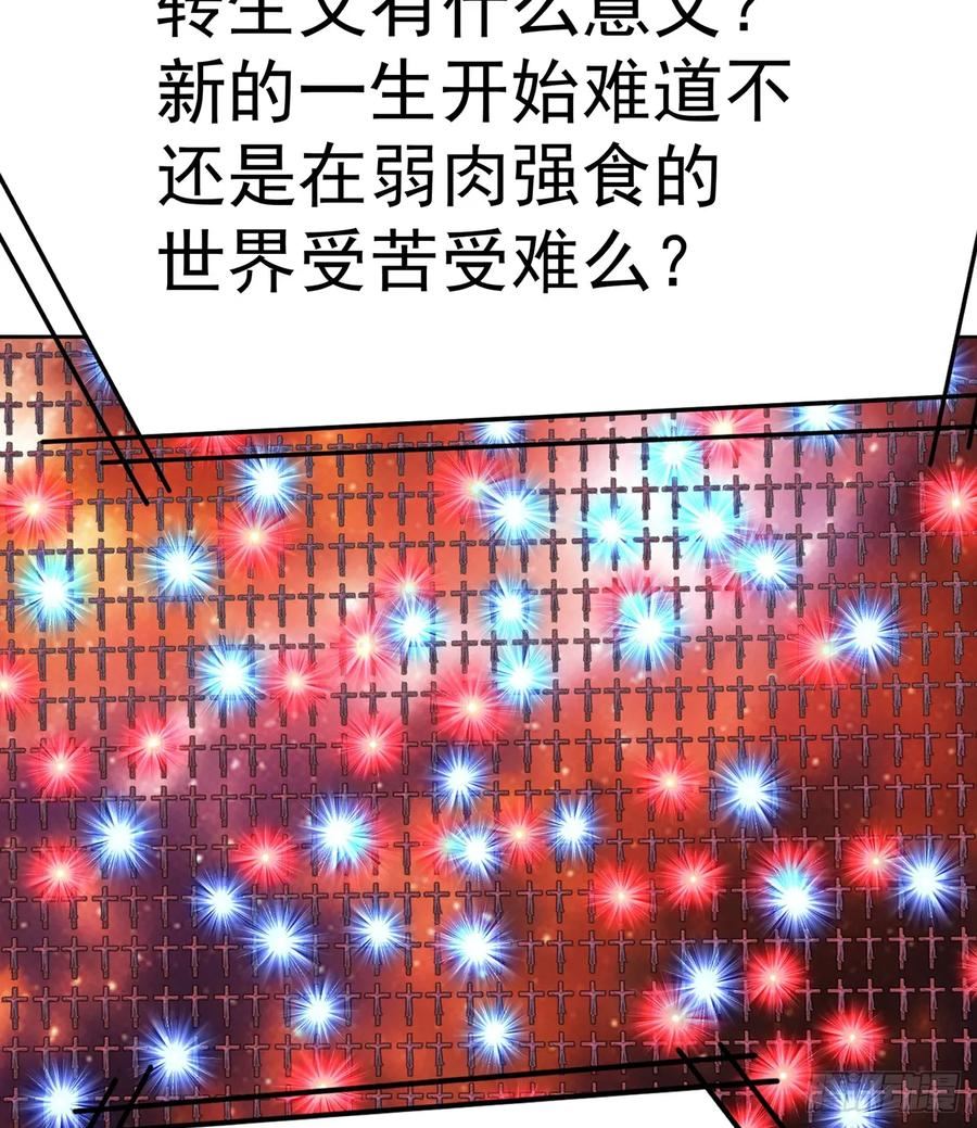 我捡起了一地属性不能天使漫画,298回-大师姐且慢！放着我来44图