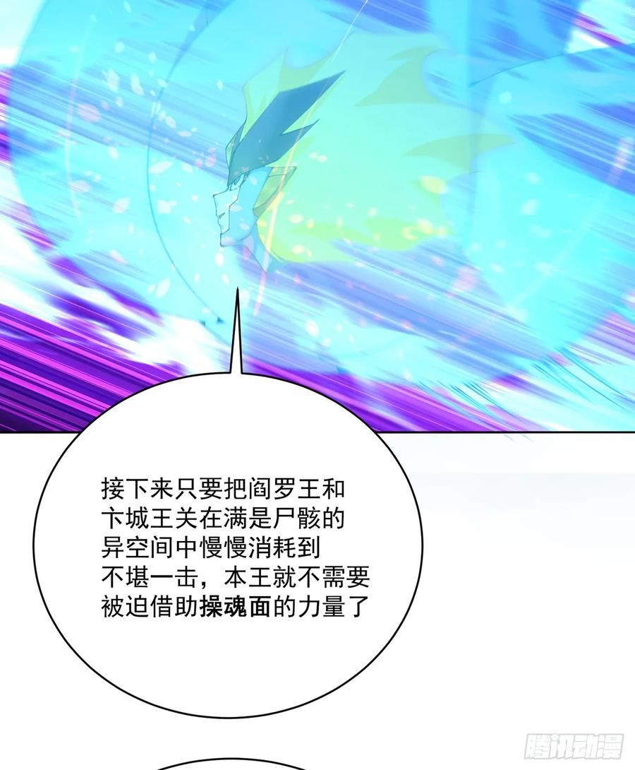 我捡起了一地属性不能天使漫画,298回-大师姐且慢！放着我来59图