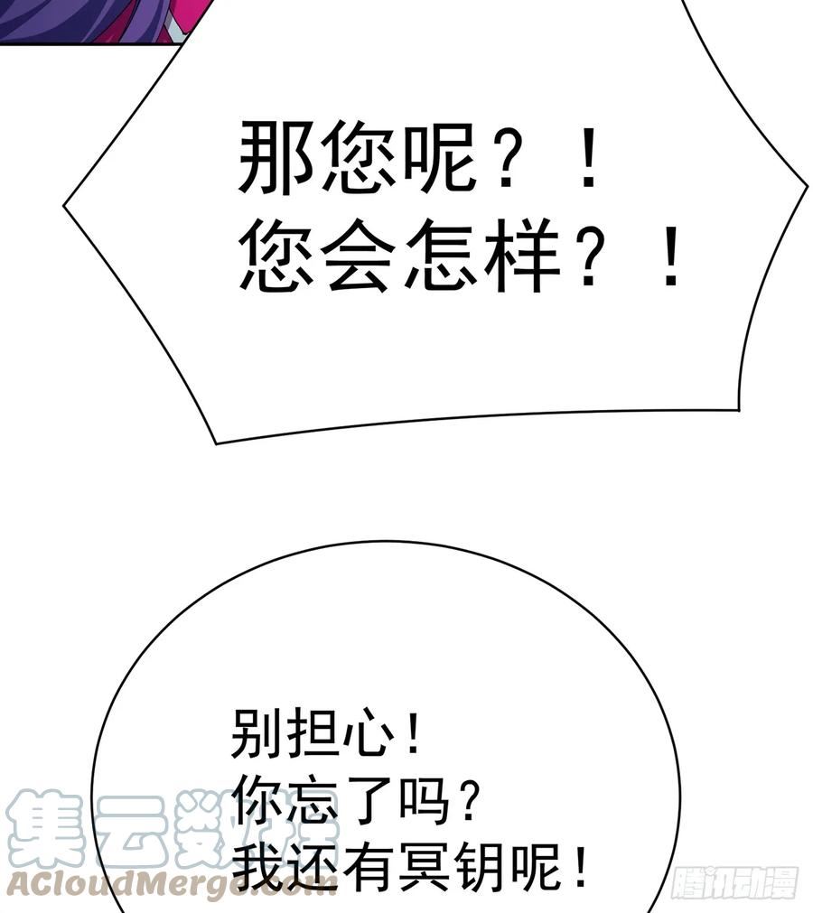 我捡起了一地属性不能天使漫画,298回-大师姐且慢！放着我来76图