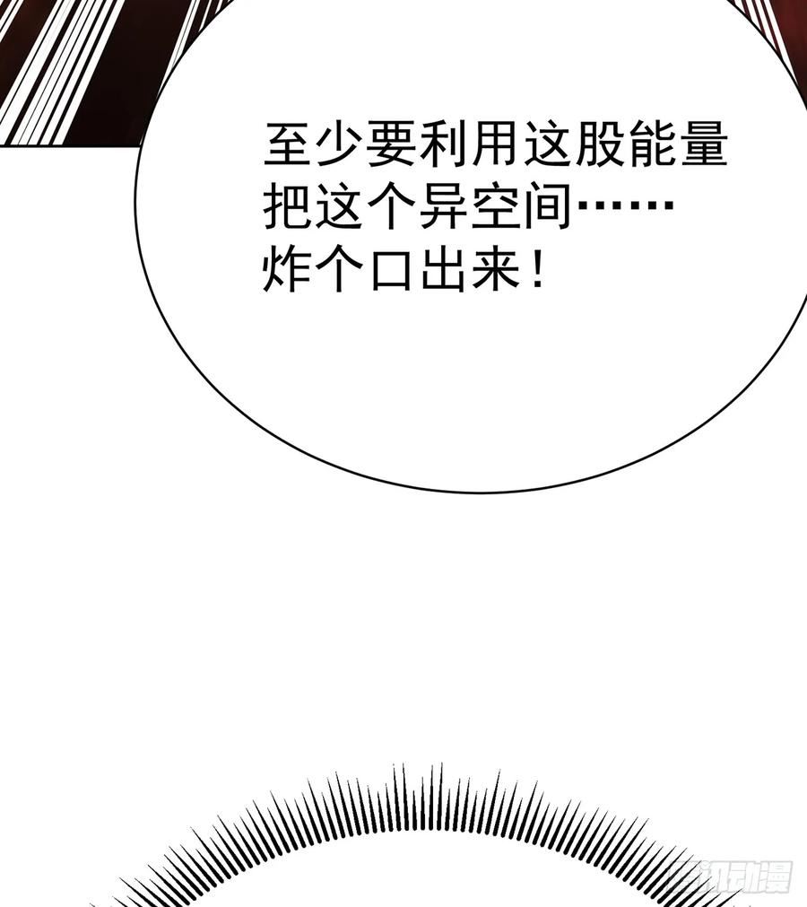 我捡起了一地属性不能天使漫画,298回-大师姐且慢！放着我来78图