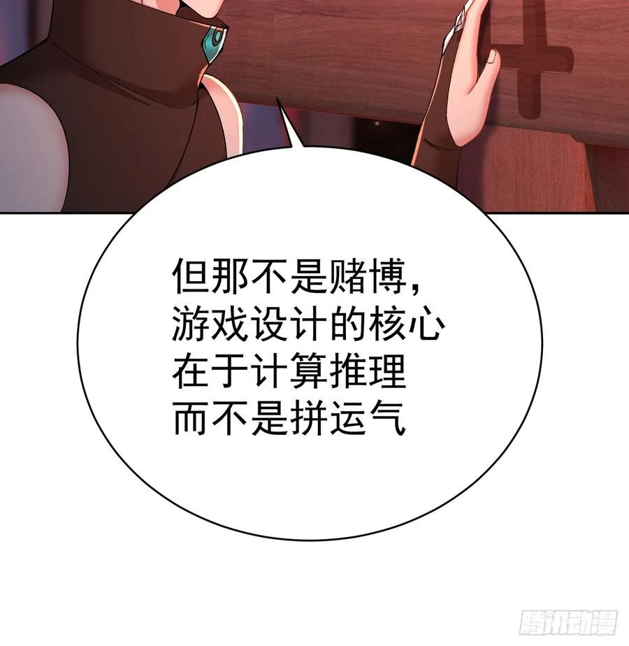 我捡起了一地属性不能天使漫画,298回-大师姐且慢！放着我来9图