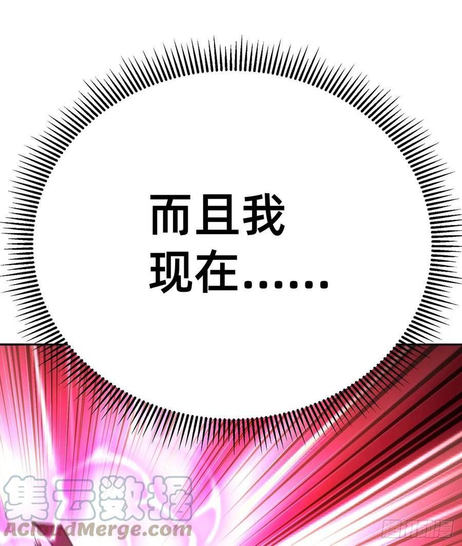 我捡起了一地属性正版小说在哪看漫画,299回-那就……先吃掉你们13图