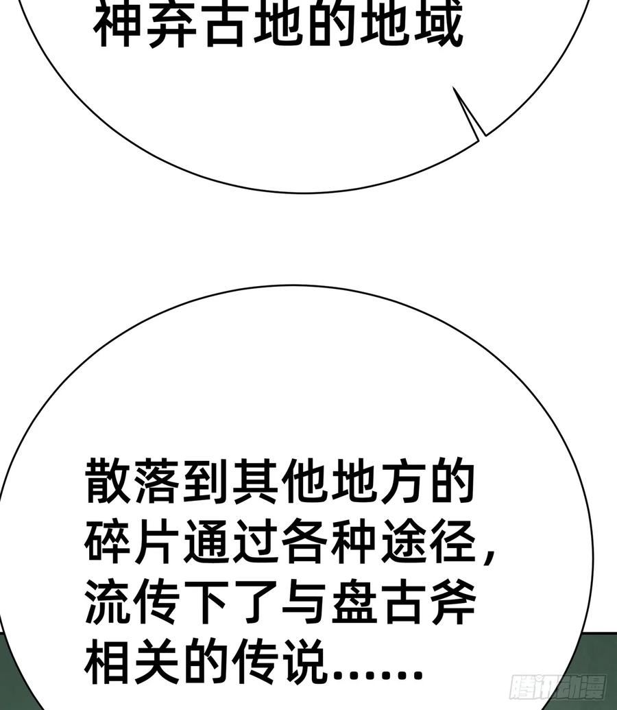 我捡起了一地属性6漫画,301回-幼娘也会开玩笑了54图