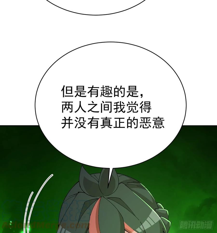 我捡起了一地属性6漫画,302回-我能不能提任性的要求16图