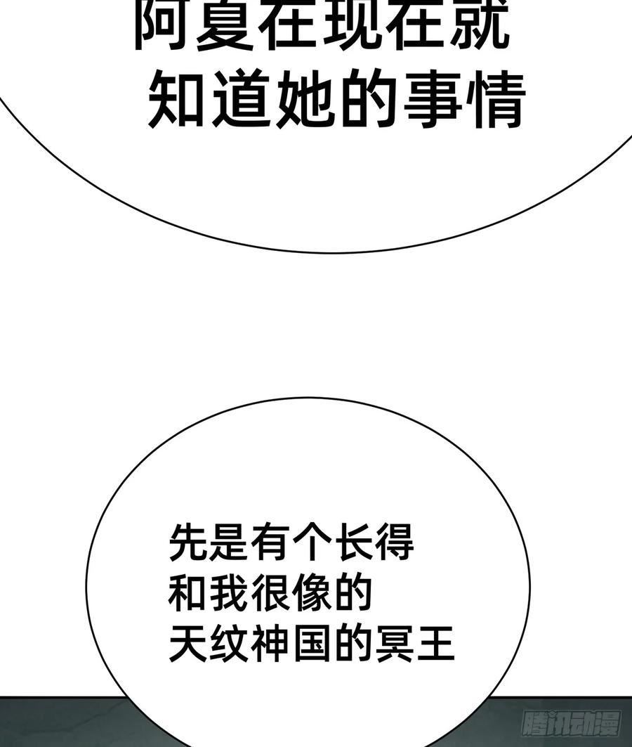 我捡起了一地属性6漫画,302回-我能不能提任性的要求47图