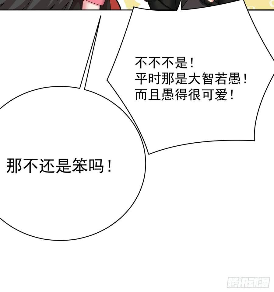 我捡起了一地属性6漫画,303回-阿夏的回答呢？12图