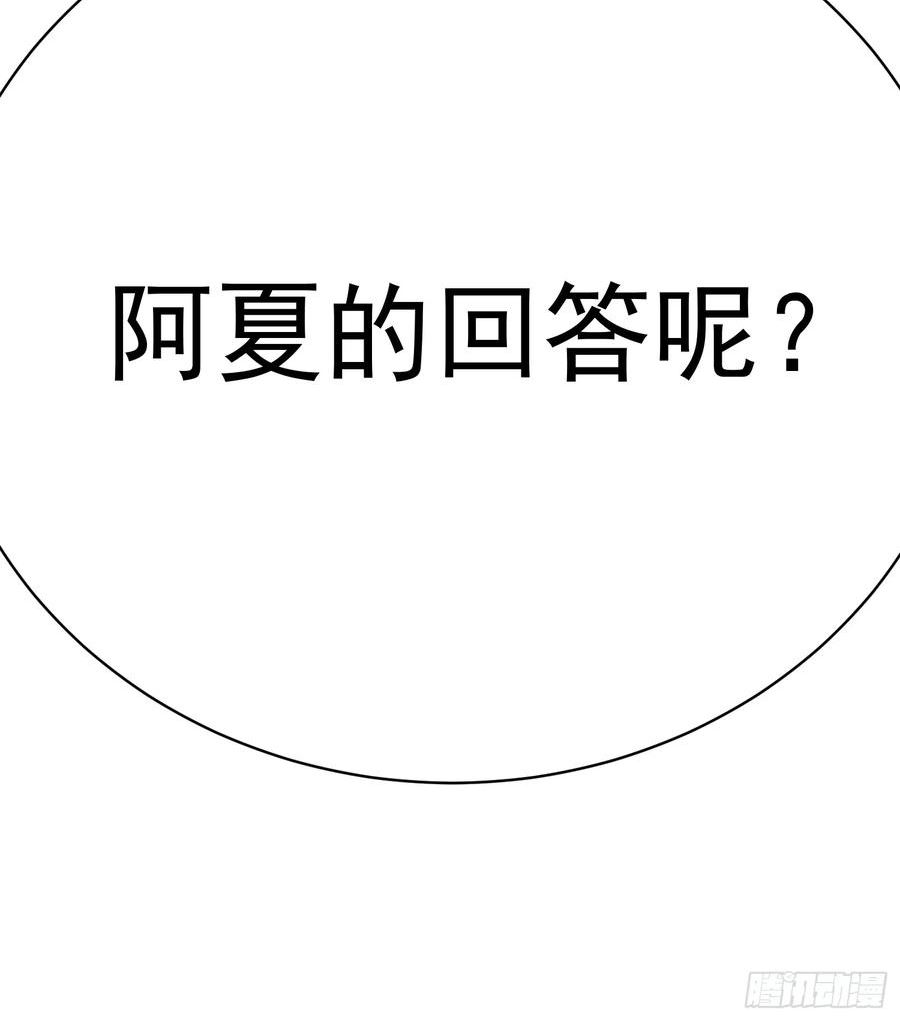 我捡起了一地属性6漫画,303回-阿夏的回答呢？18图