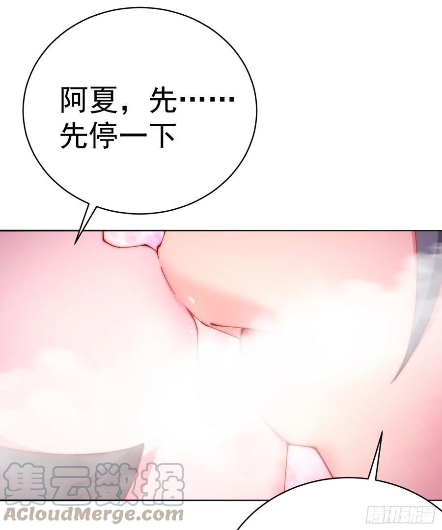 我捡起了一地属性6漫画,303回-阿夏的回答呢？31图