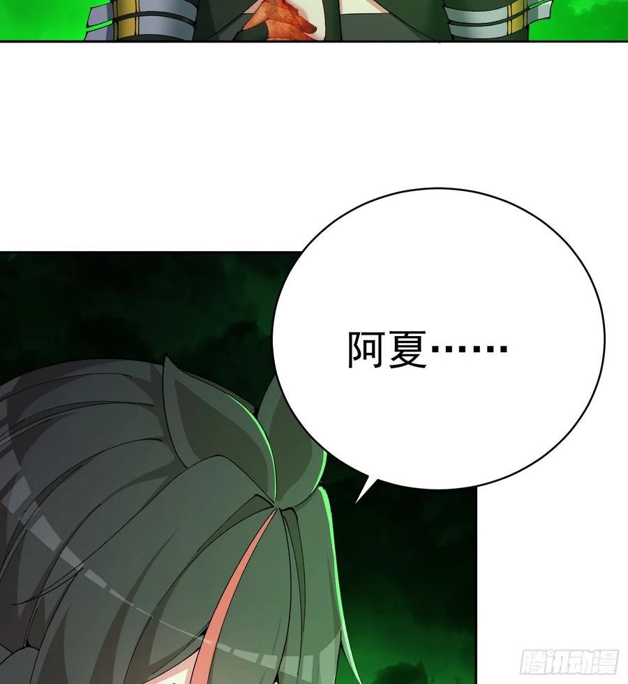 我捡起了一地属性6漫画,303回-阿夏的回答呢？5图