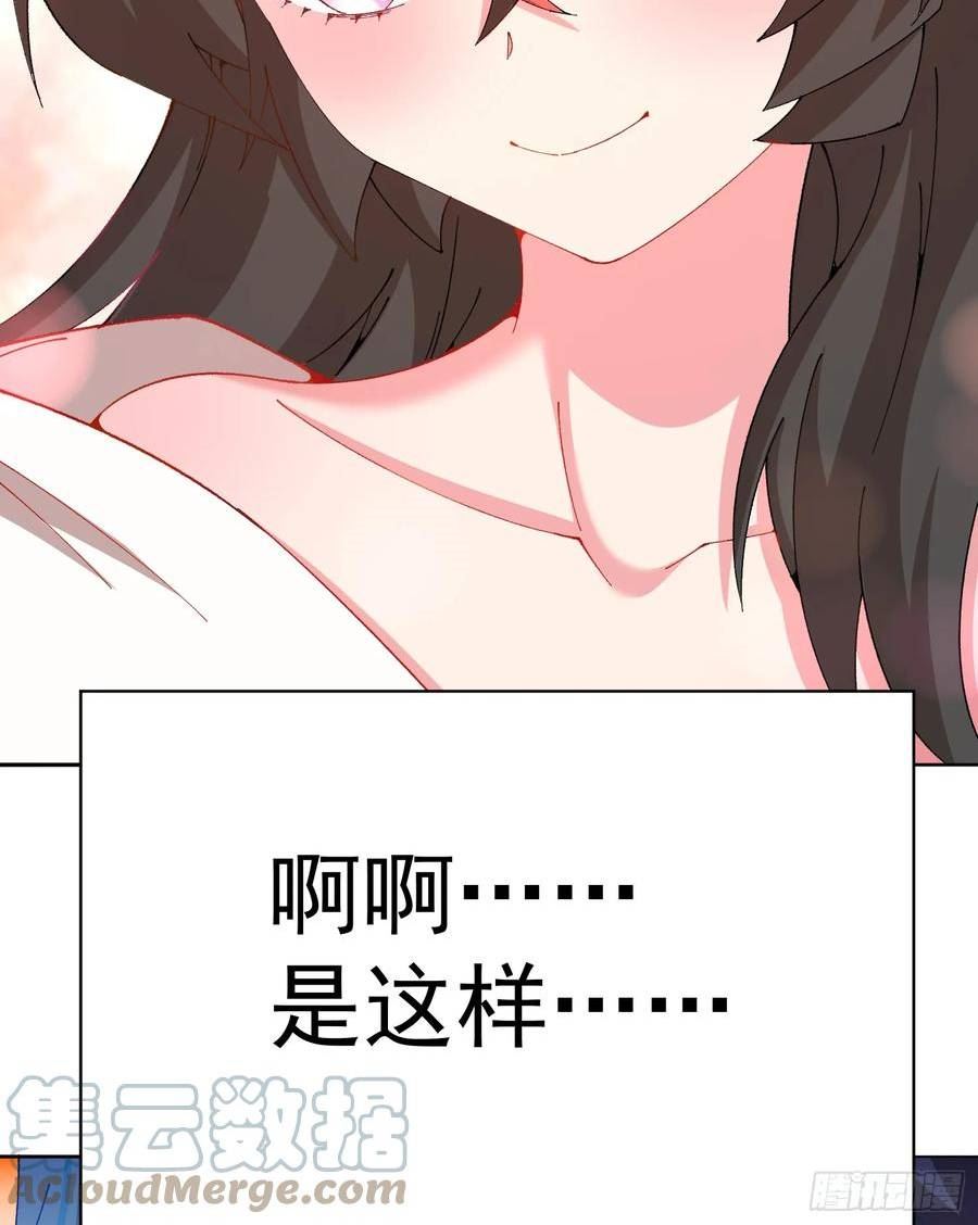 我捡起了一地属性6漫画,303回-阿夏的回答呢？55图