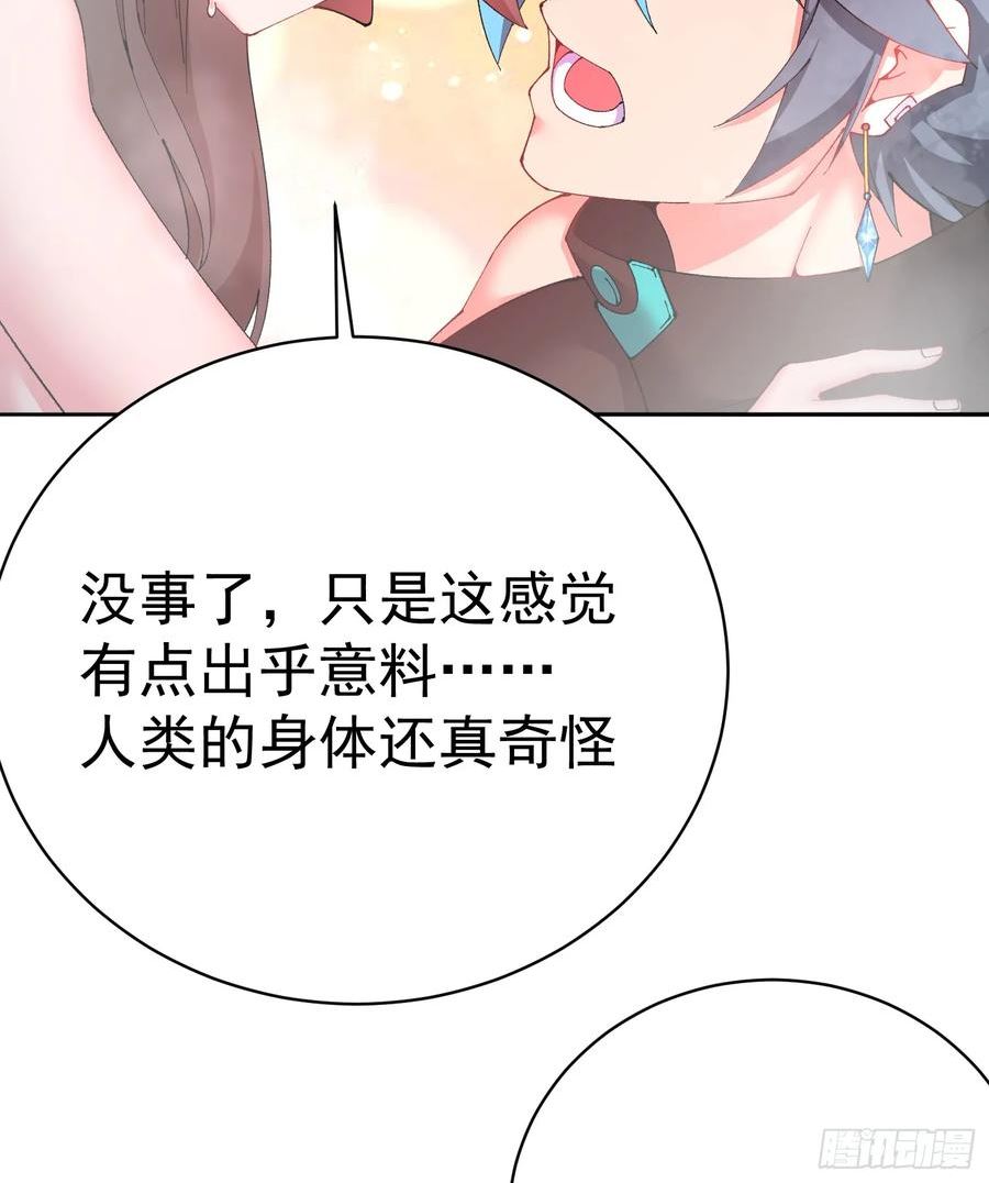 我捡起了一地属性6漫画,303回-阿夏的回答呢？62图