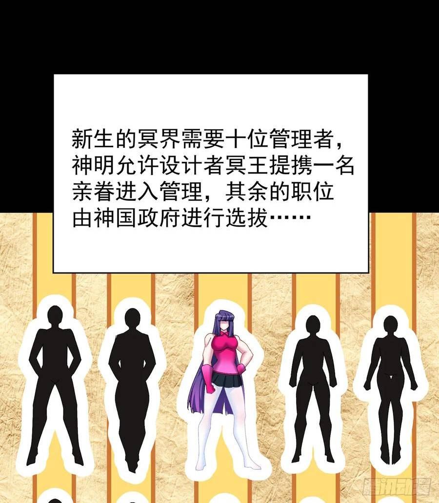 我捡起了一地属性男主老婆漫画,305回-都怪这混蛋！56图