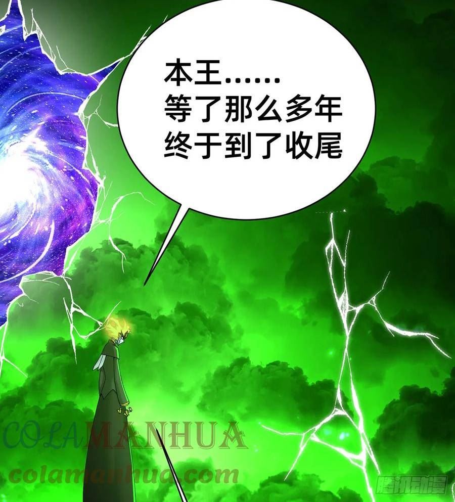 我捡起了一地属性6漫画,305回-都怪这混蛋！82图