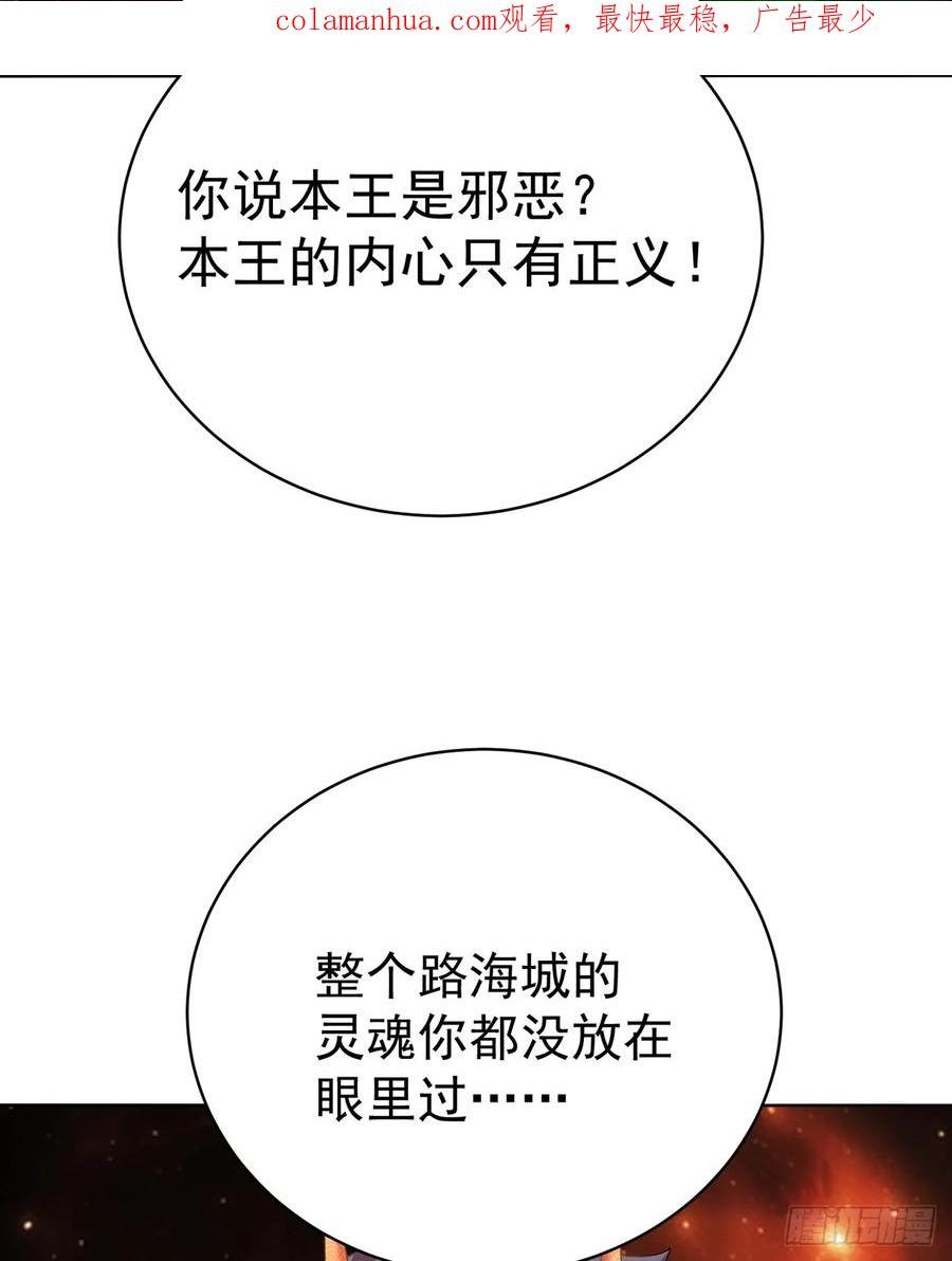 我捡起了一地属性6漫画,306回-我叫异次元人-亚波人2图