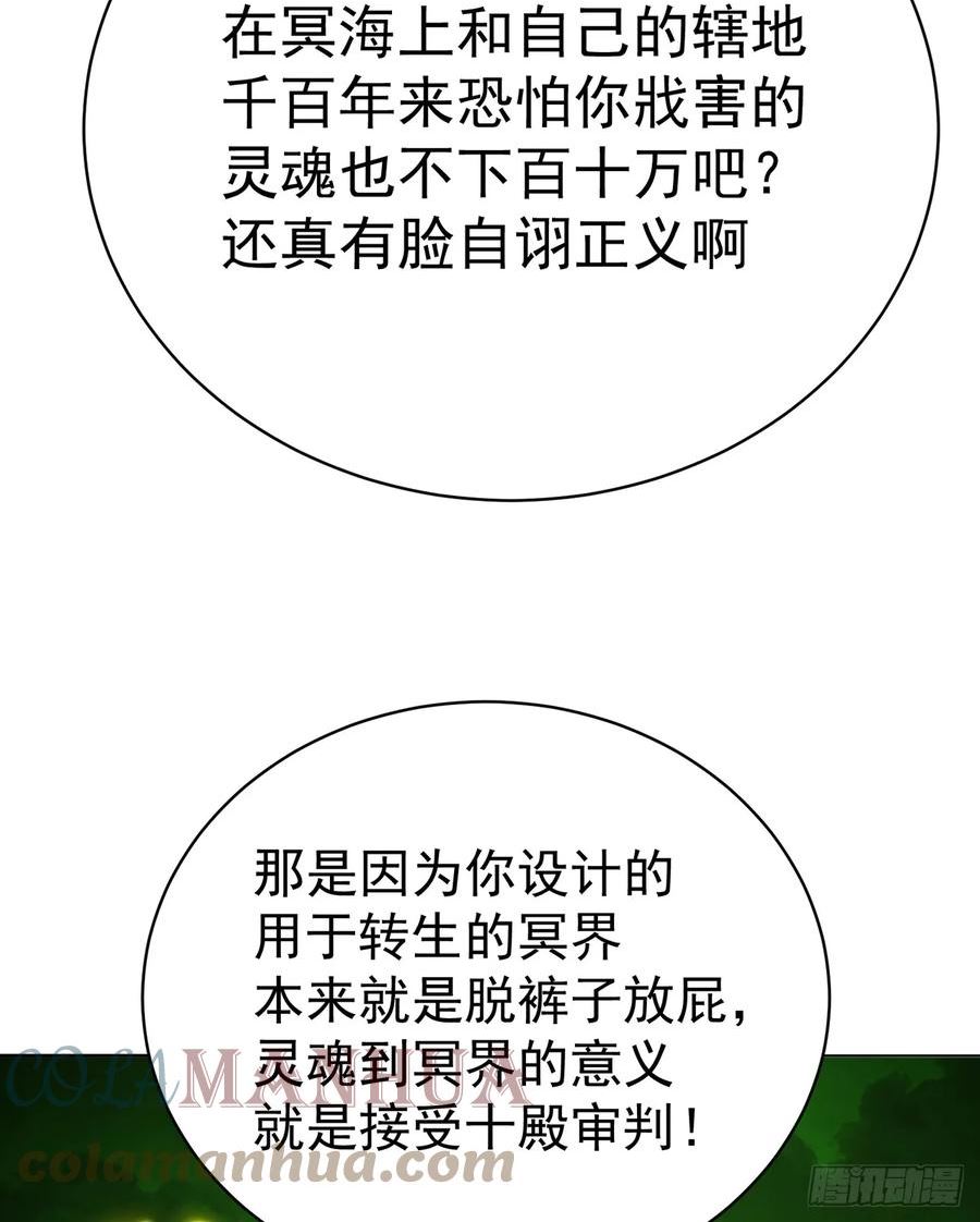 我捡起了一地属性在线观看漫画,306回-我叫异次元人-亚波人4图