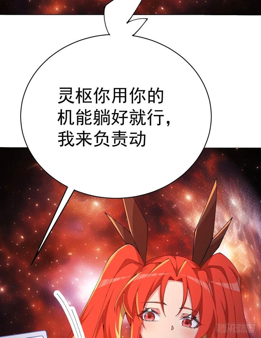 我捡起了一地属性在线观看漫画,306回-我叫异次元人-亚波人56图