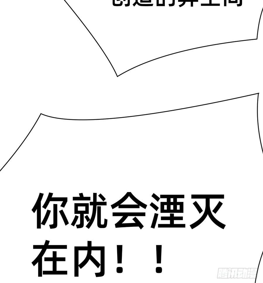 我捡起了一地属性6漫画,307回-够老六！我喜欢！15图