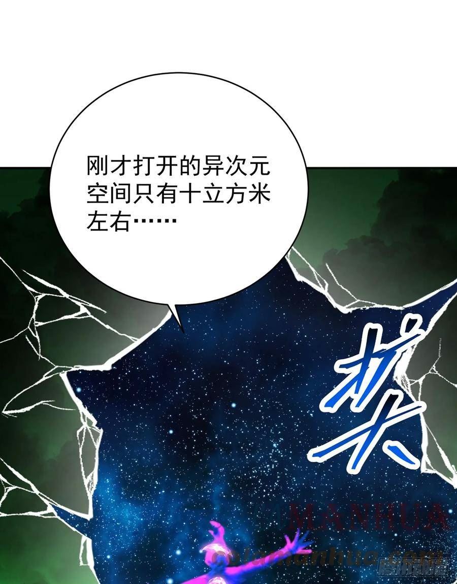 我捡起了一地属性6漫画,307回-够老六！我喜欢！35图