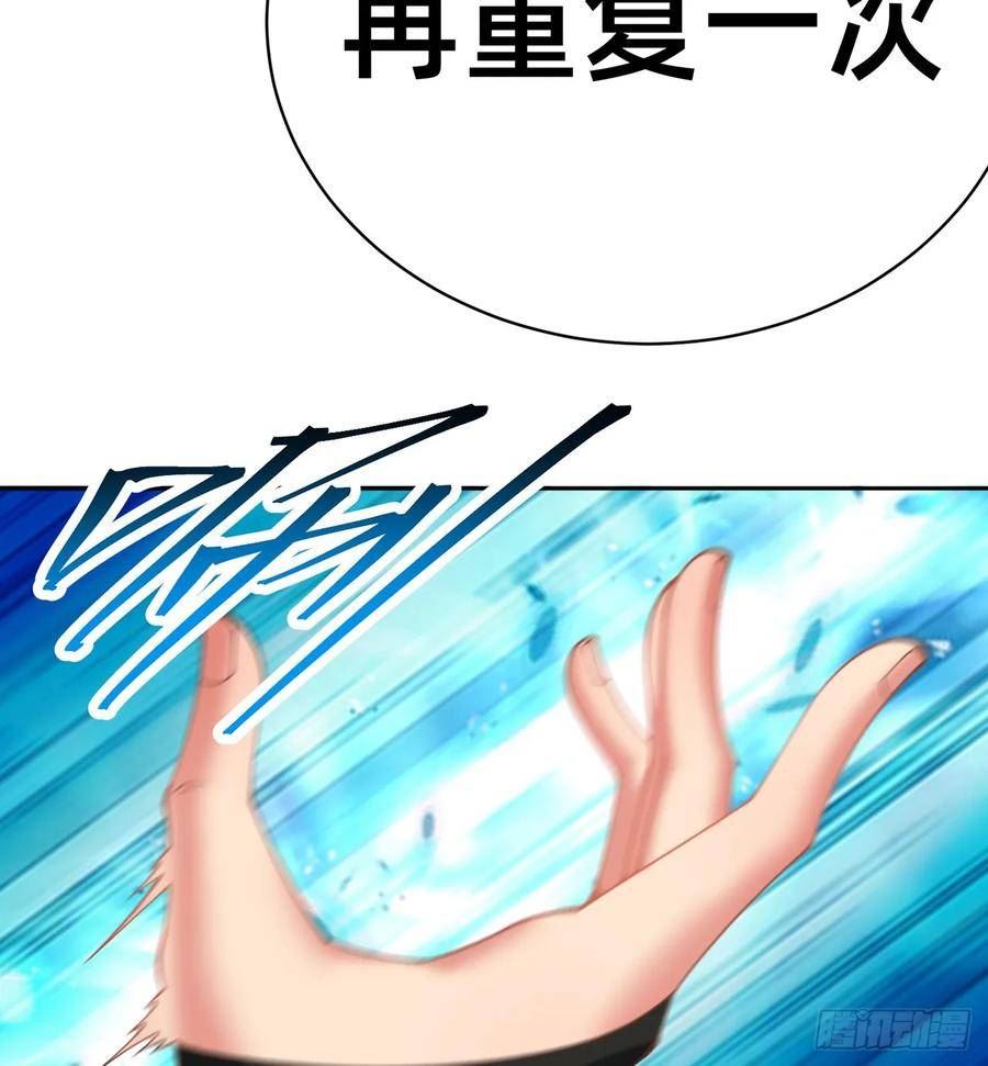 我捡起了一地属性飞卢漫画,308回-本老ASS不吃这一套47图