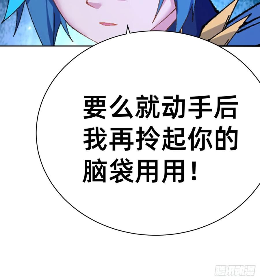 我捡起了一地属性飞卢漫画,308回-本老ASS不吃这一套53图